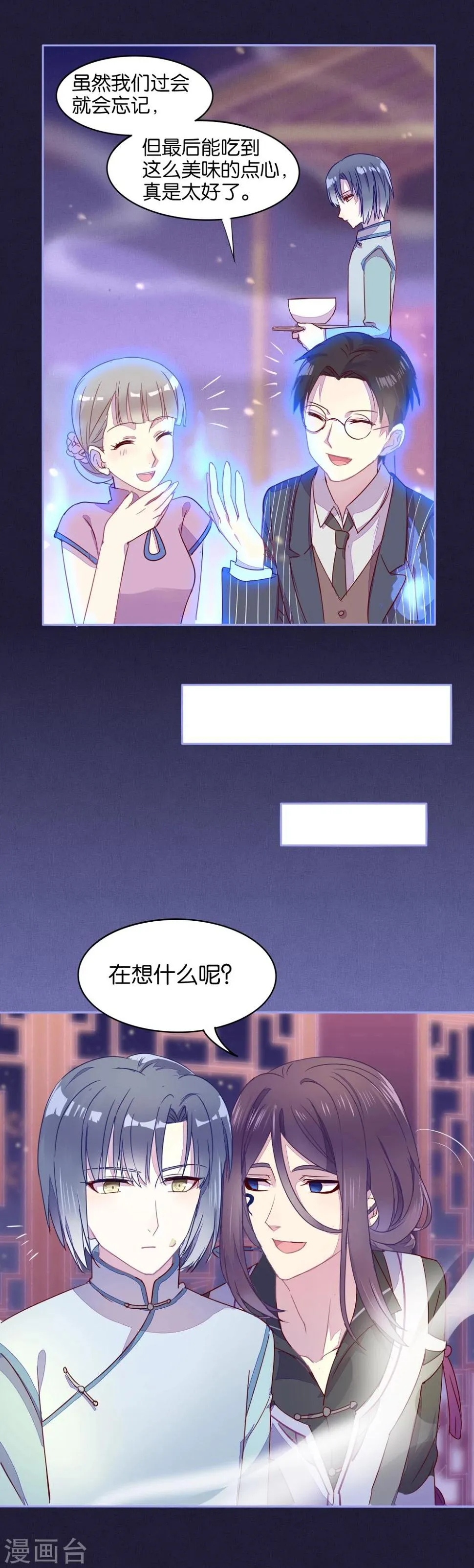 第18话 第2页