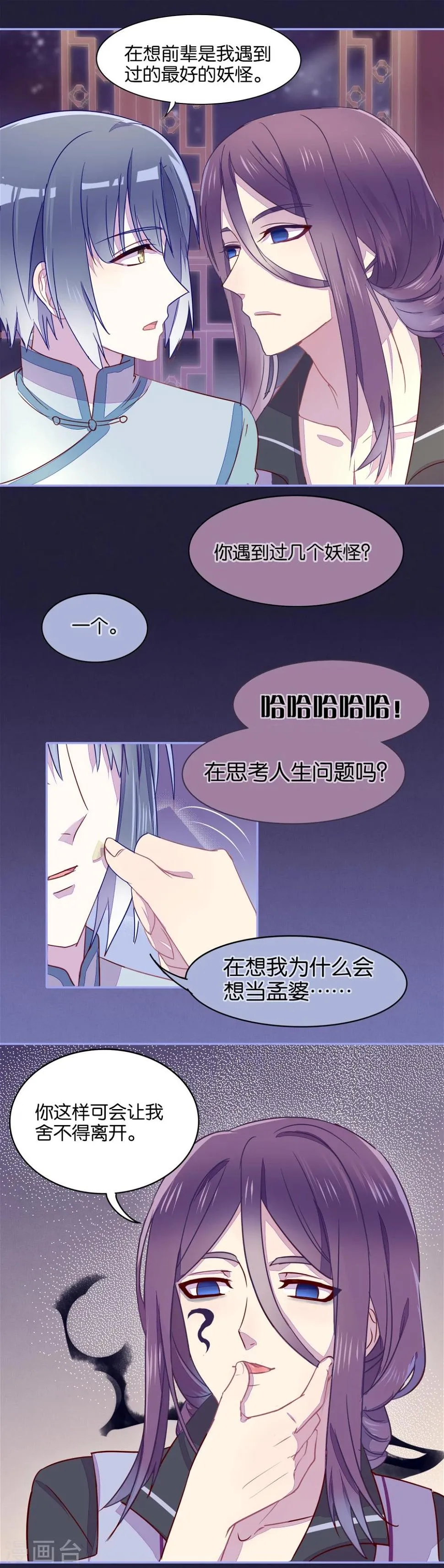 第18话 第3页