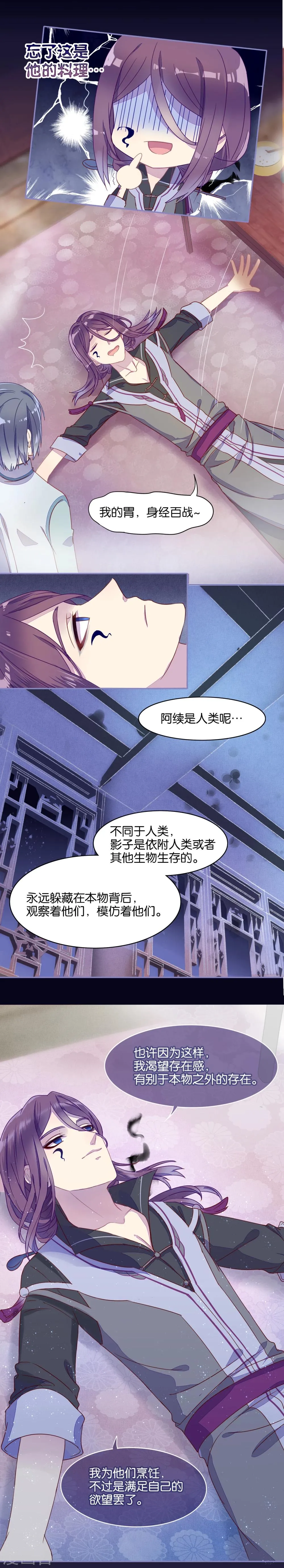 第18话 第4页