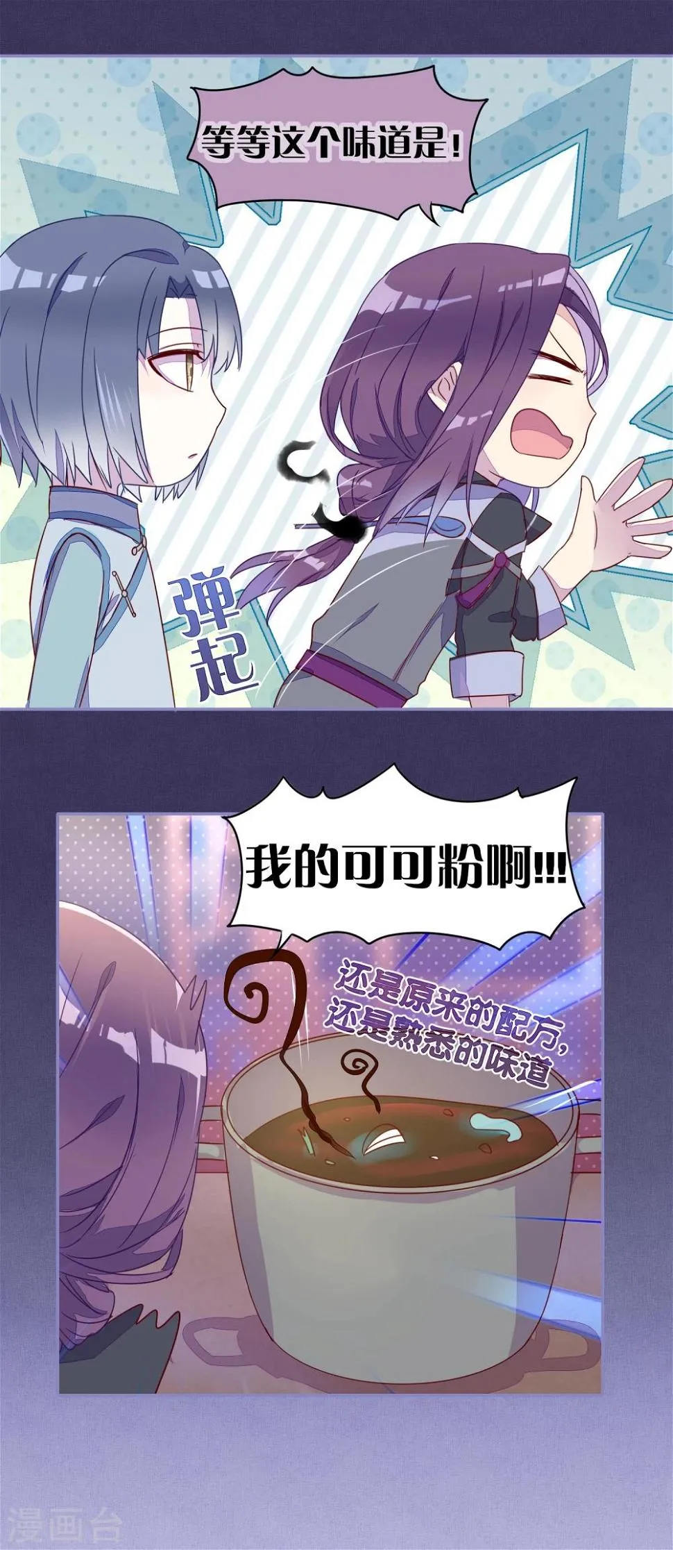 第18话 第6页