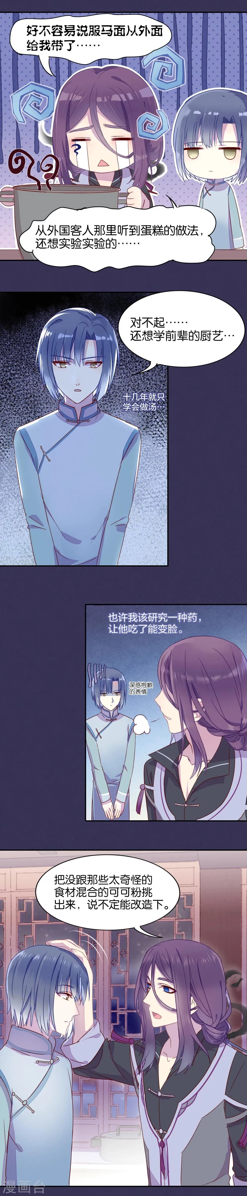 第18话 第7页