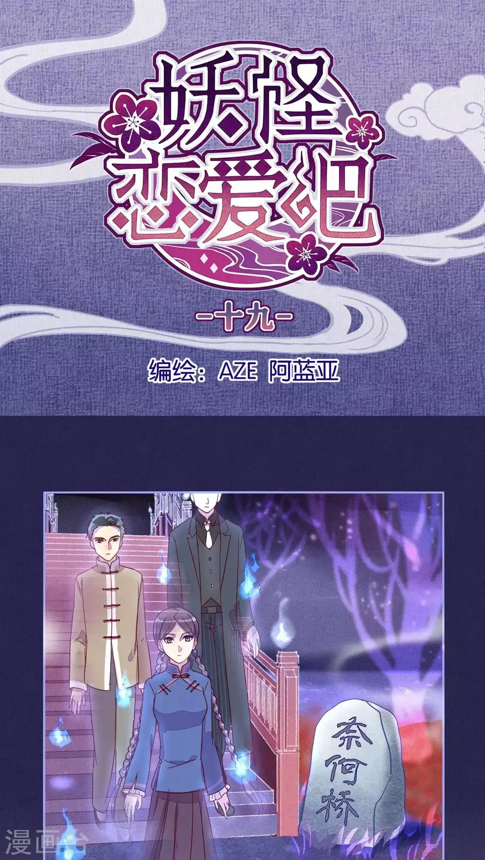 第19话 第1页