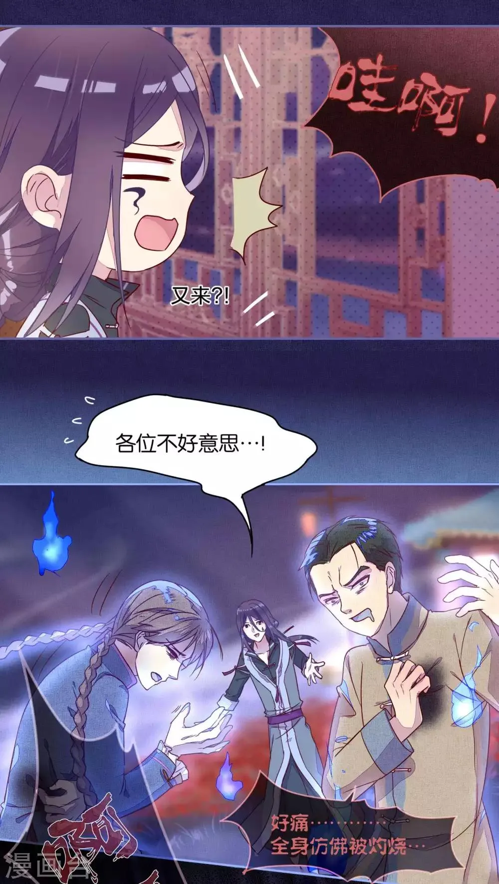 第19话 第5页