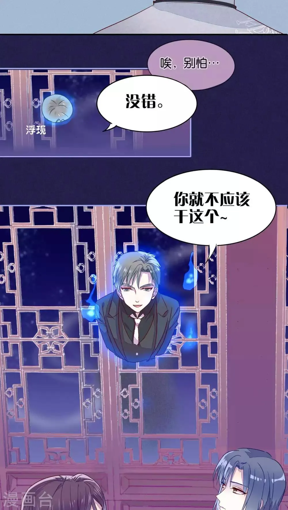 第19话 第11页