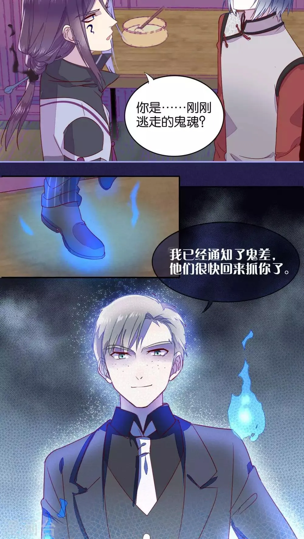 第19话 第12页