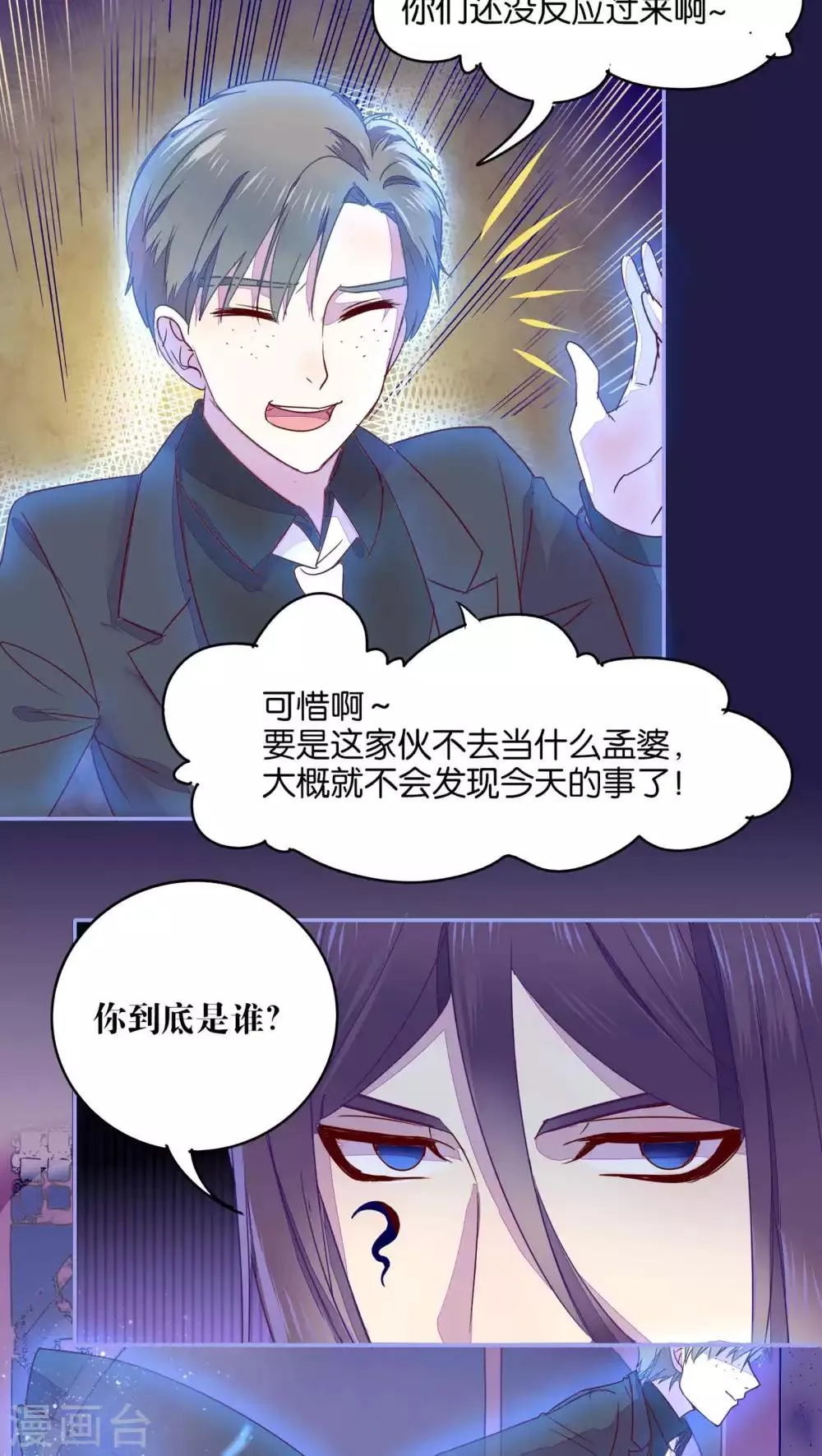 第19话 第14页