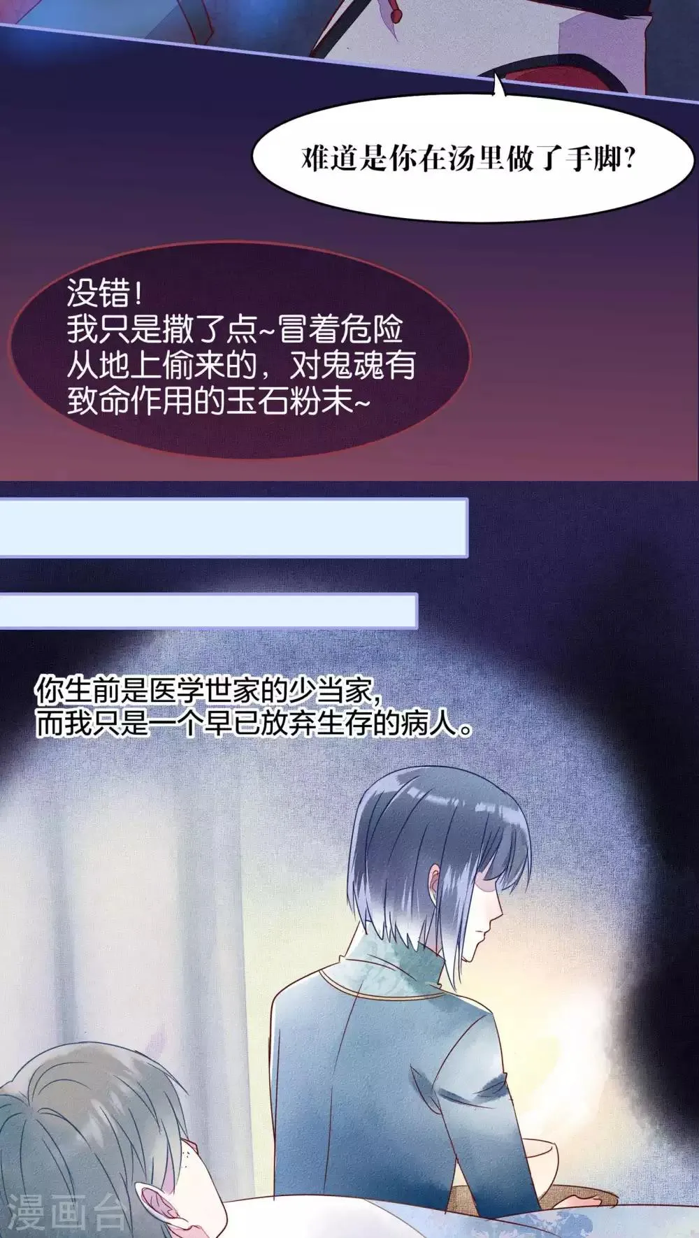 第19话 第16页