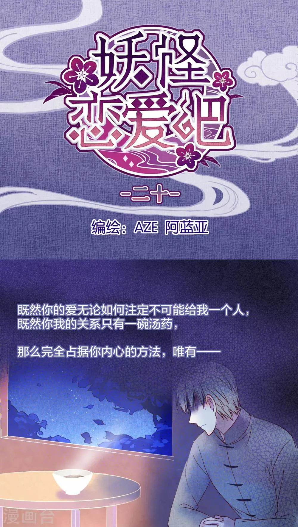 第20话 第1页