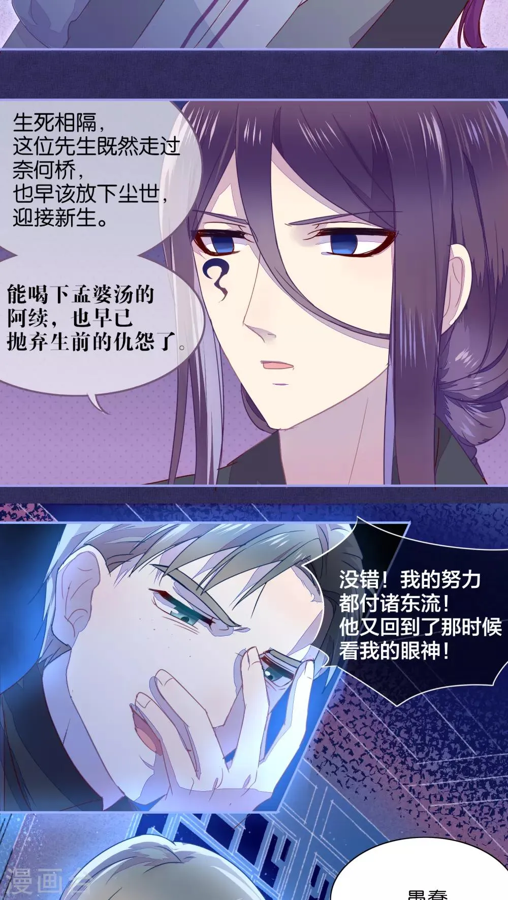 第20话 第6页