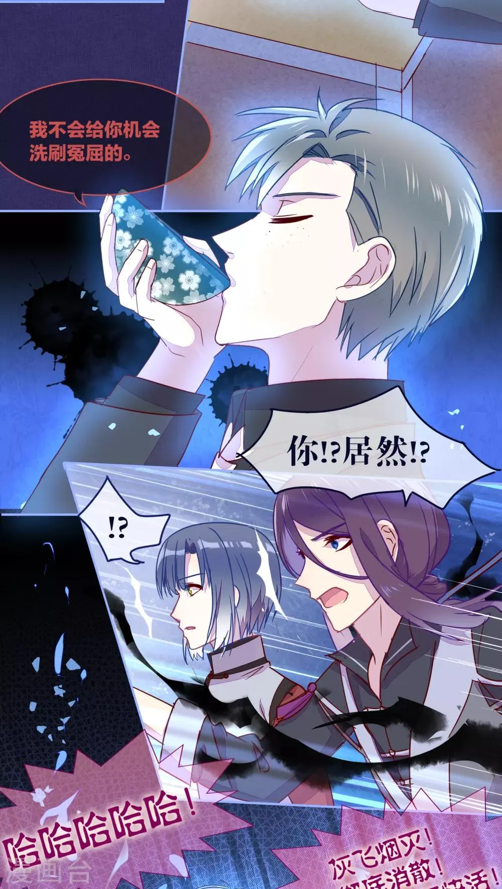 第20话 第8页