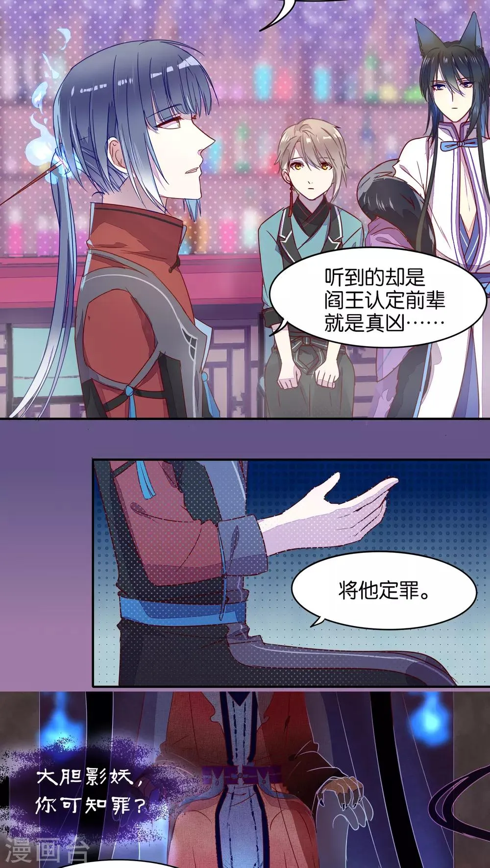 第20话 第16页