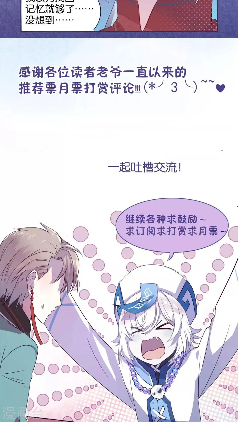 第20话 第24页