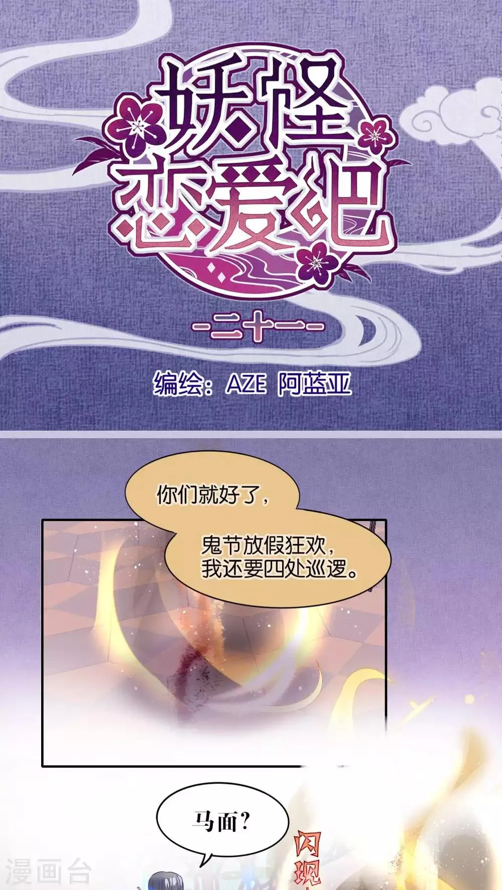 第21话 第1页