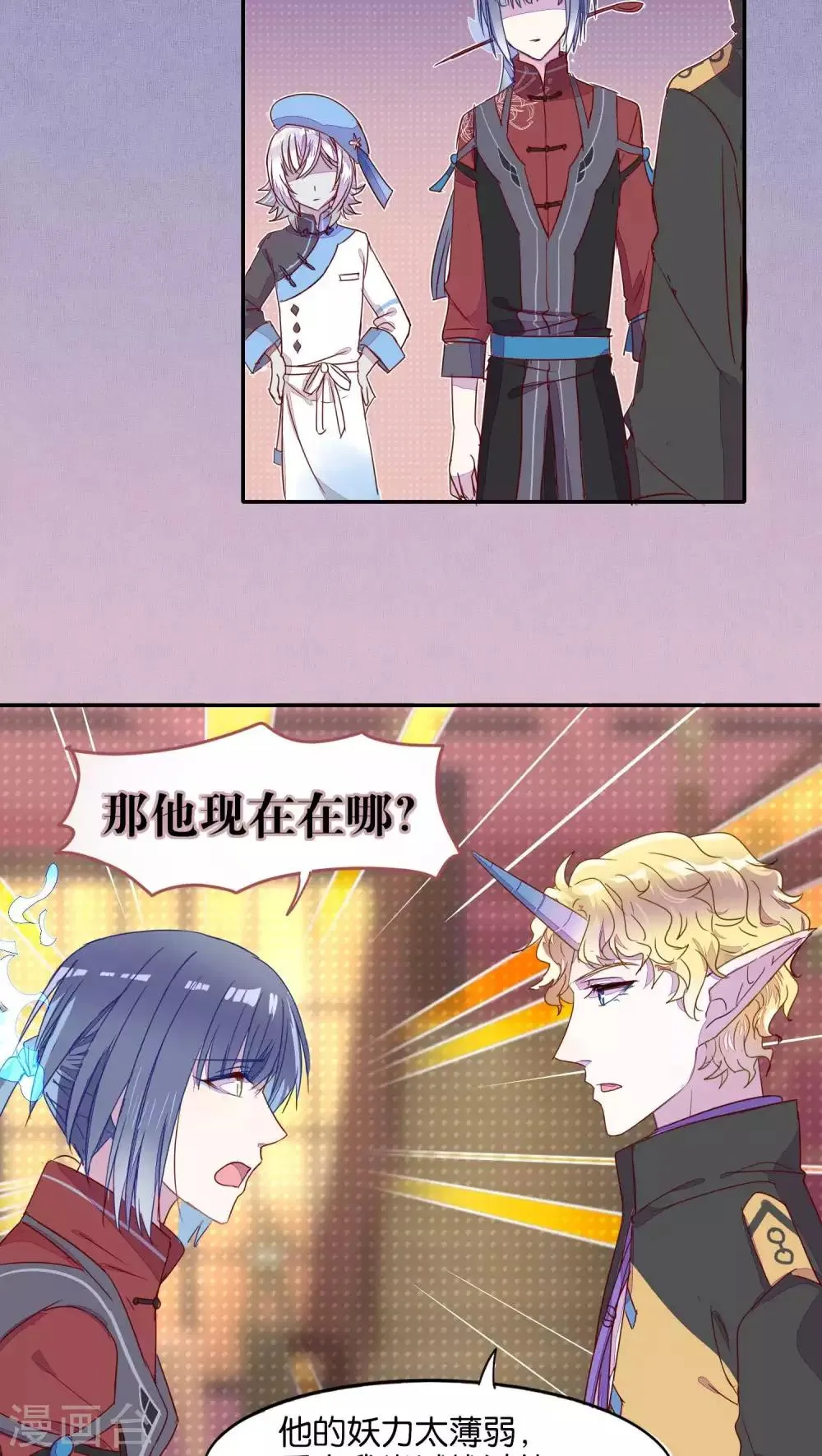 第21话 第4页