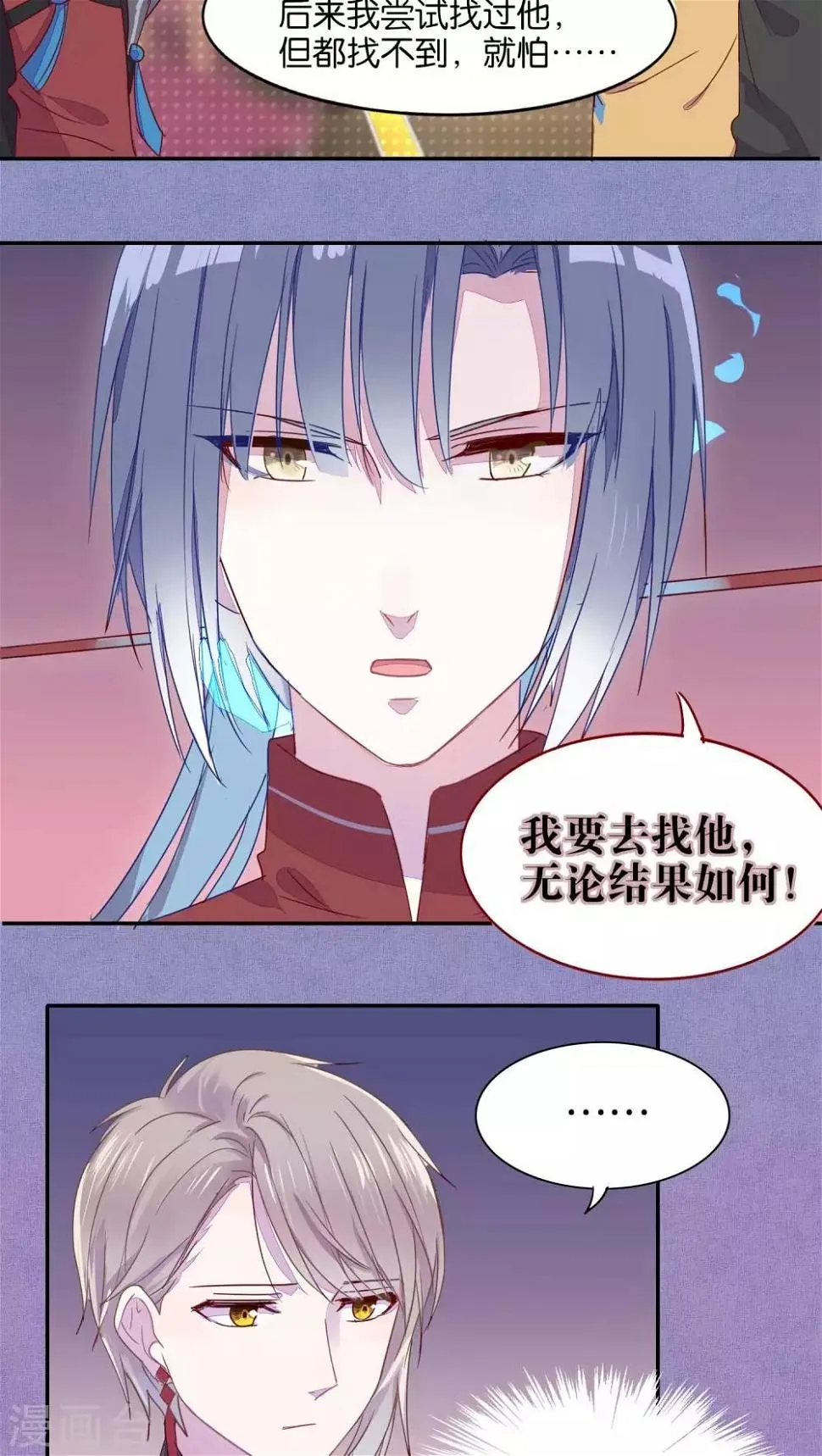 第21话 第5页