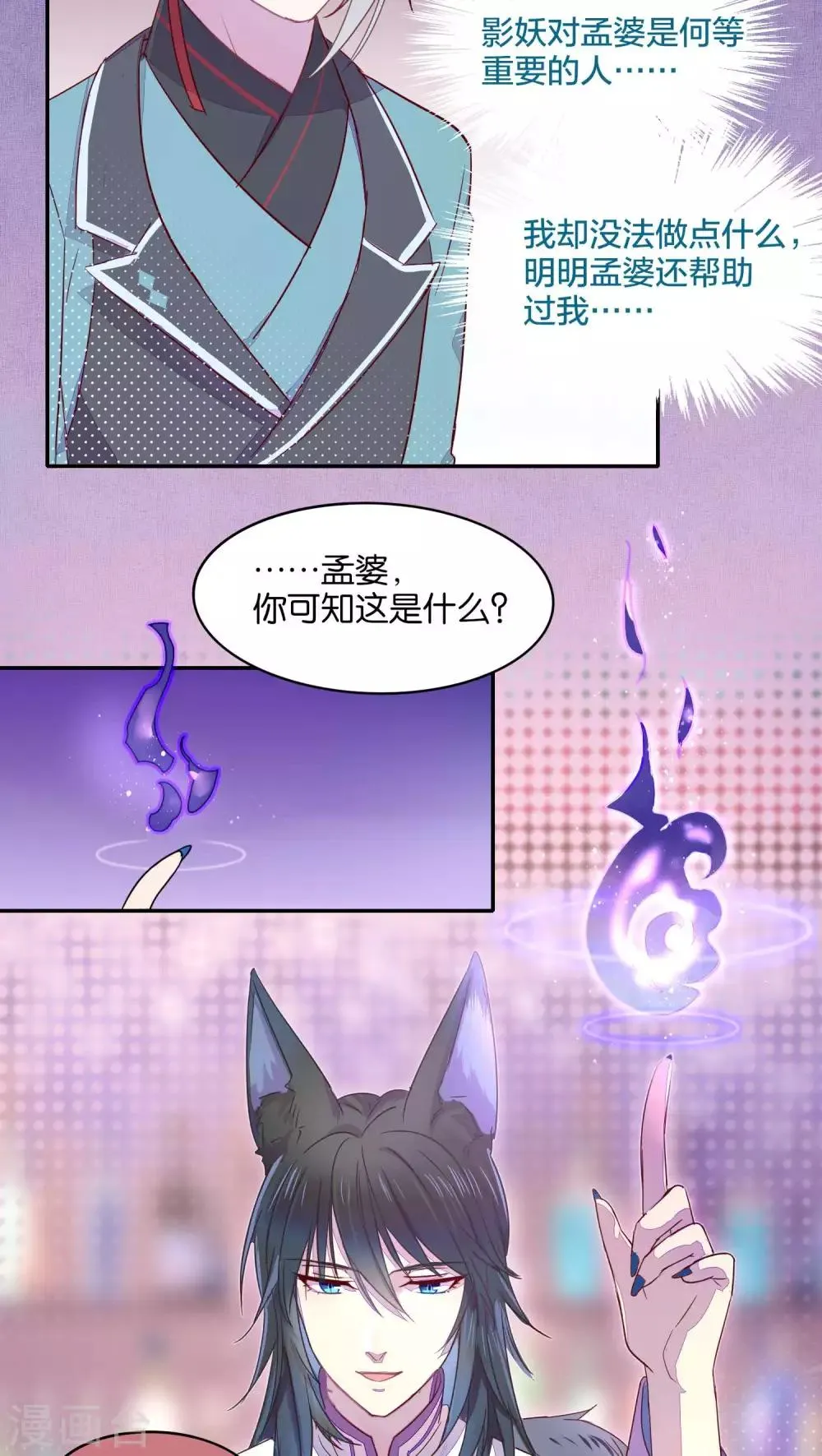 第21话 第6页