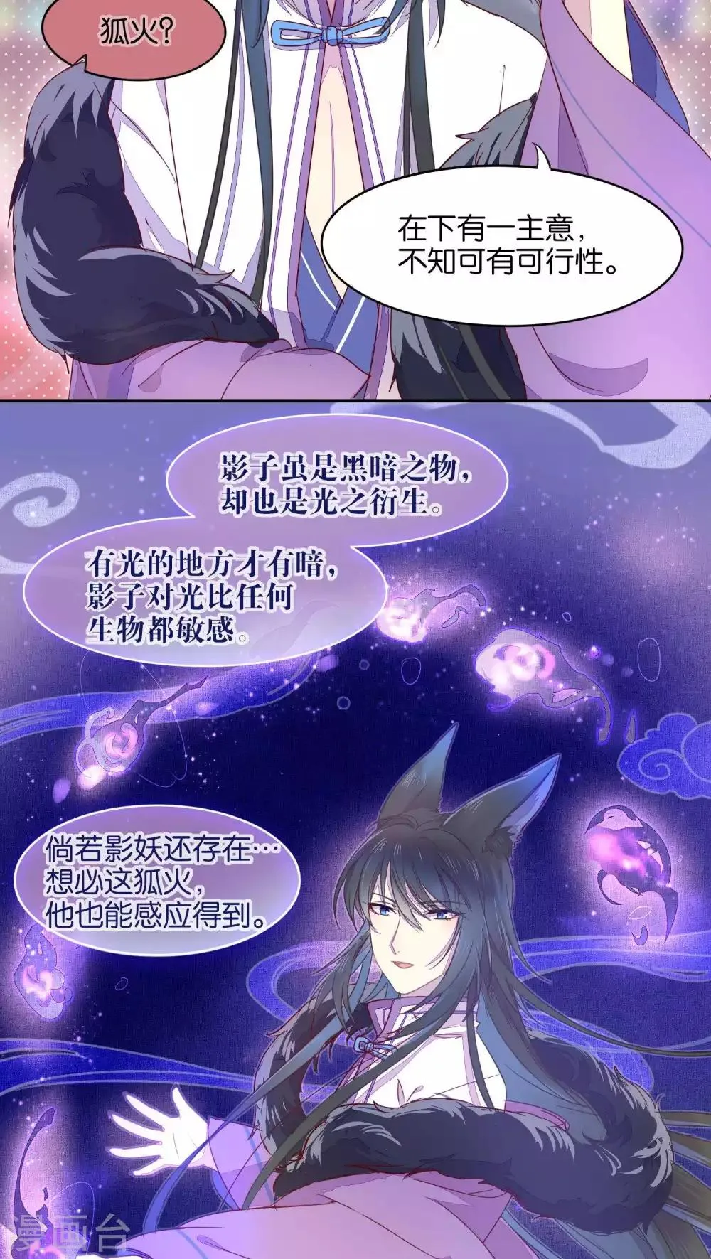 第21话 第7页