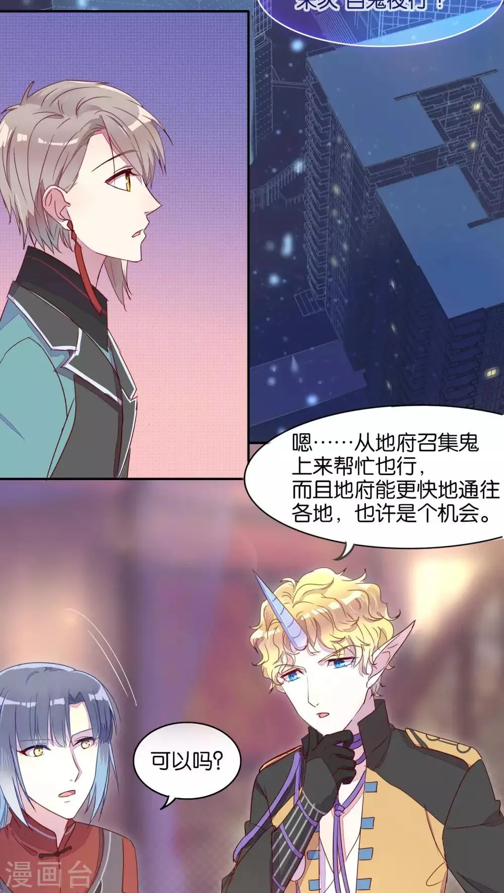 第21话 第9页