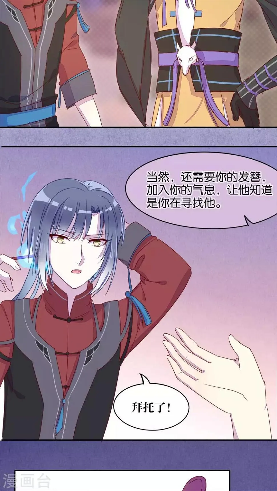 第21话 第10页
