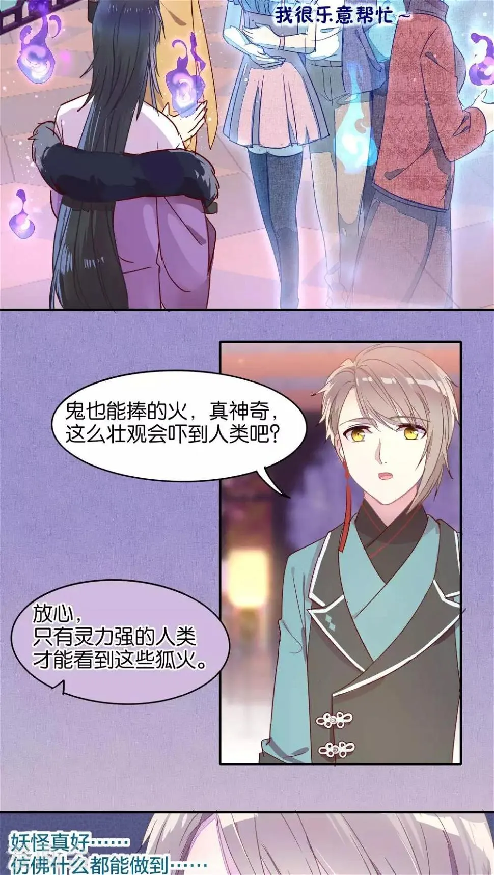 第21话 第13页