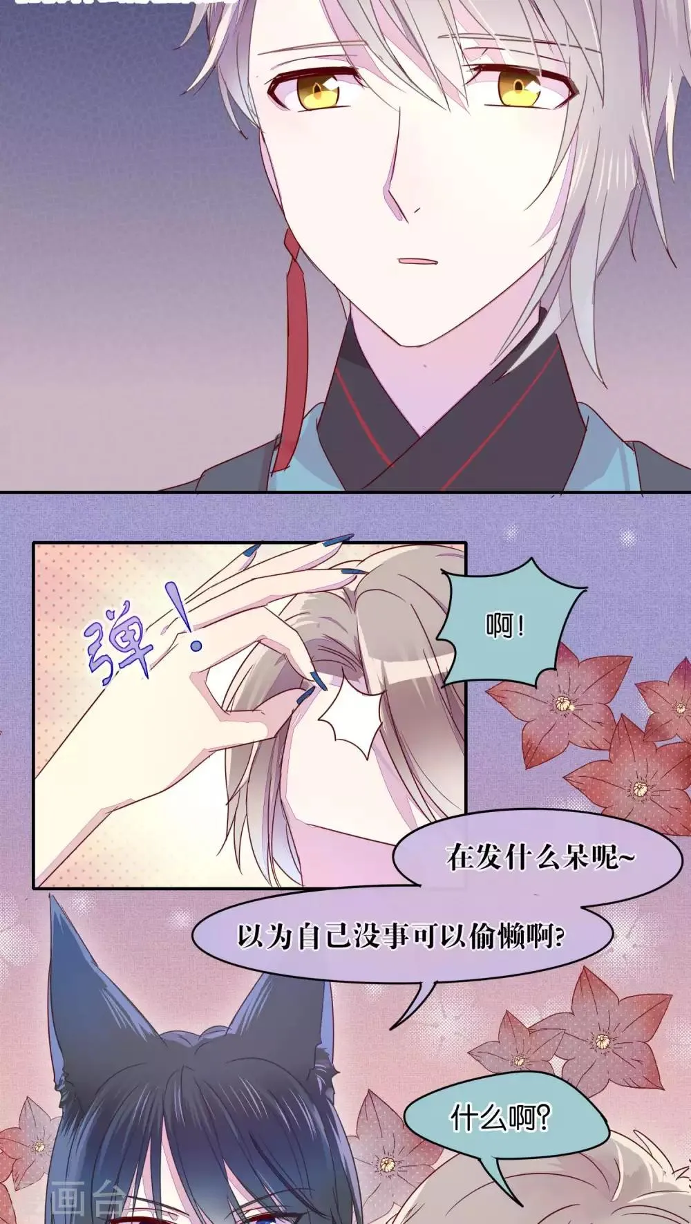 第21话 第14页