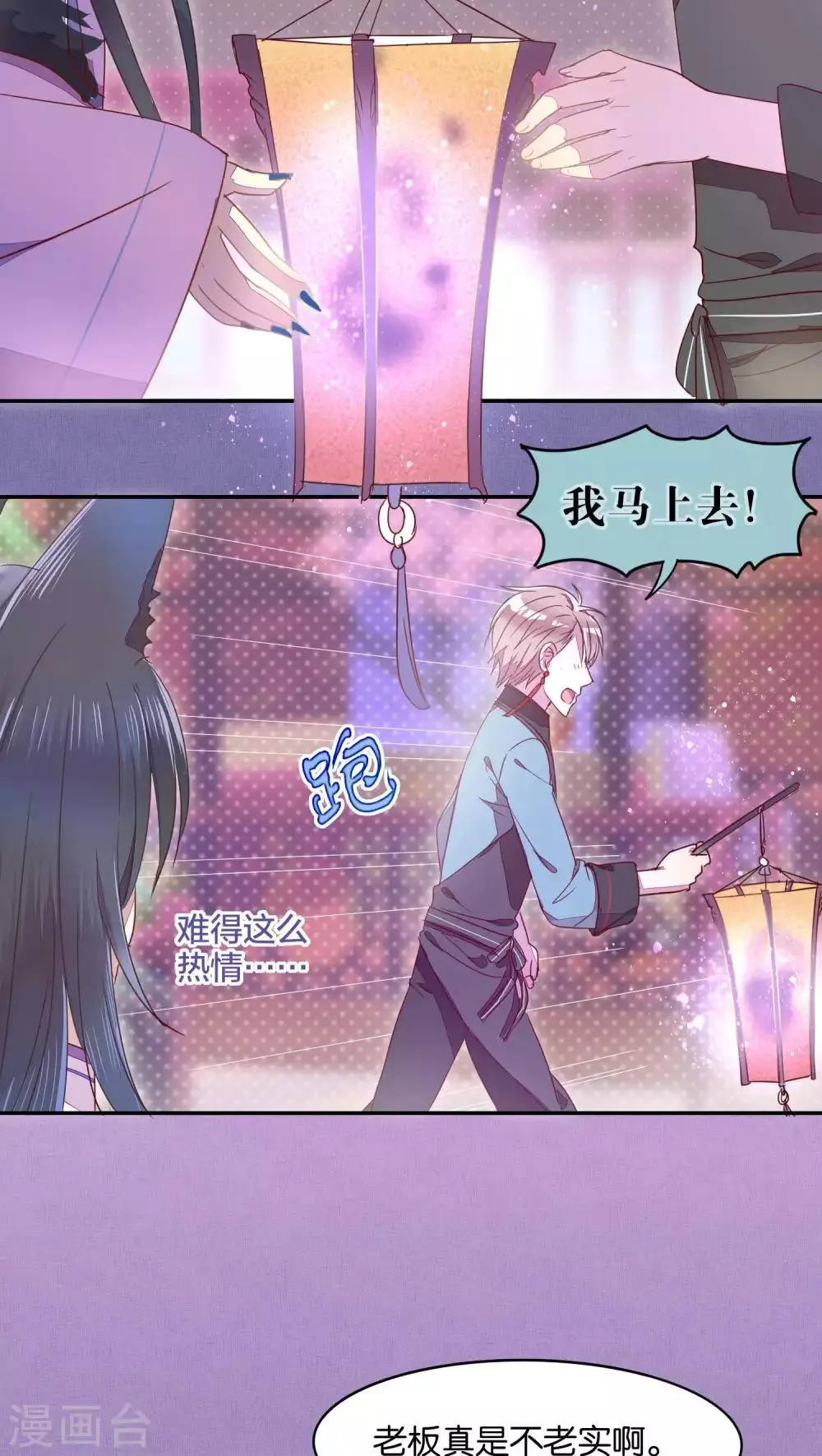 第21话 第16页