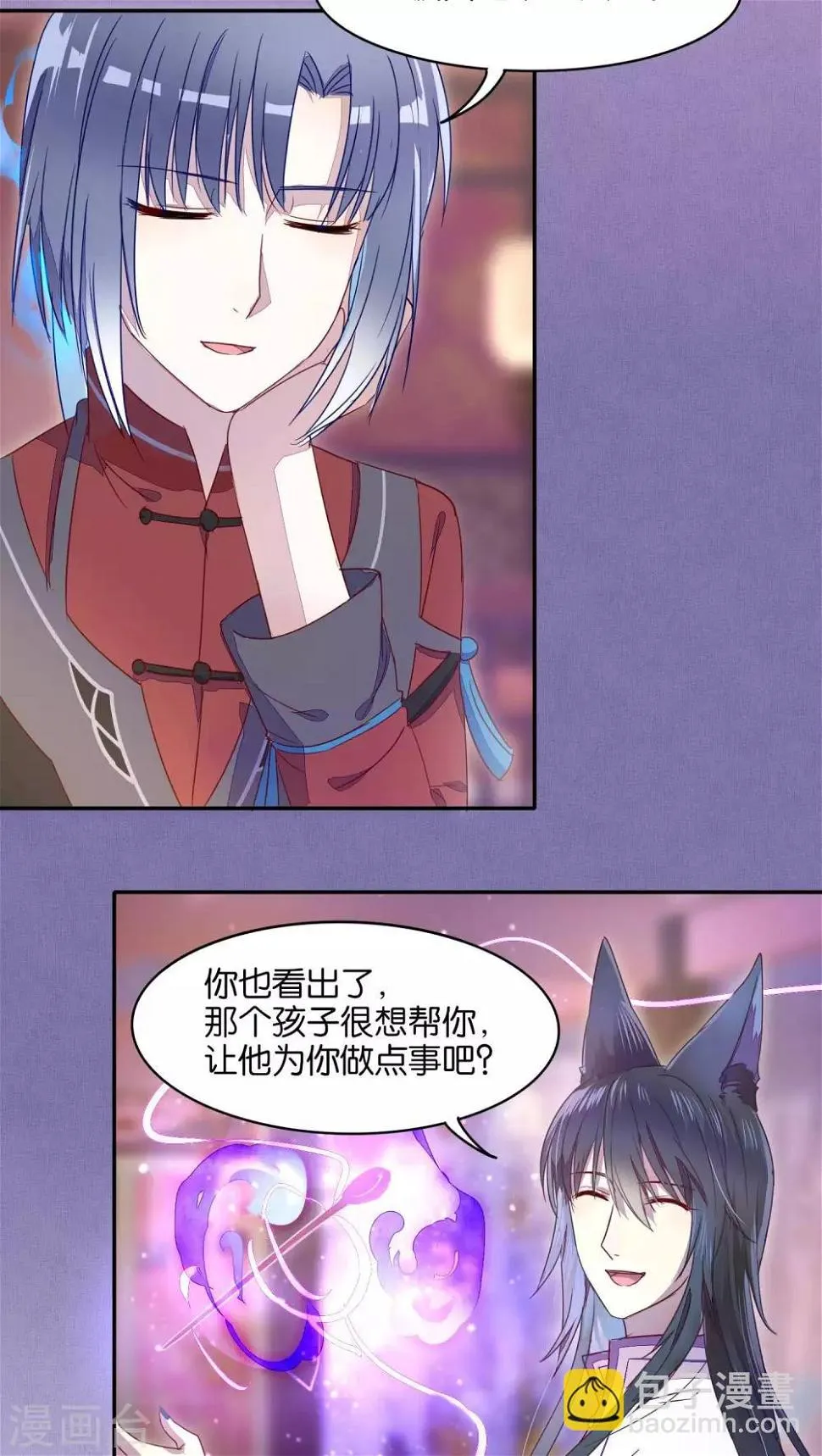 第21话 第17页