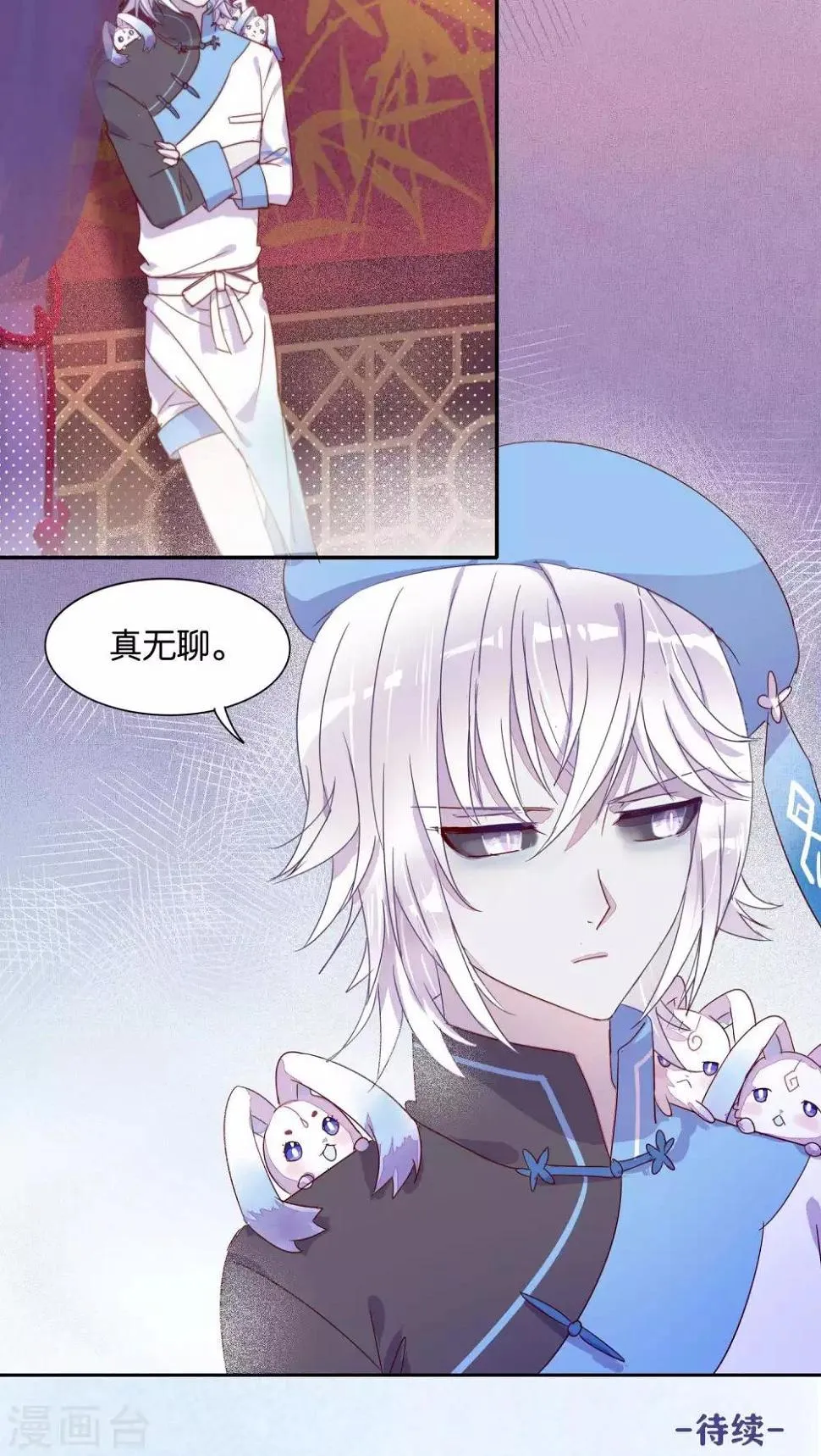 第21话 第19页
