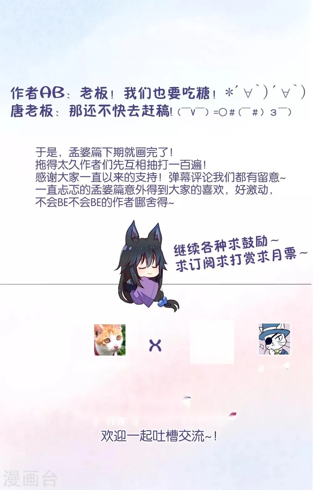 第21话 第20页