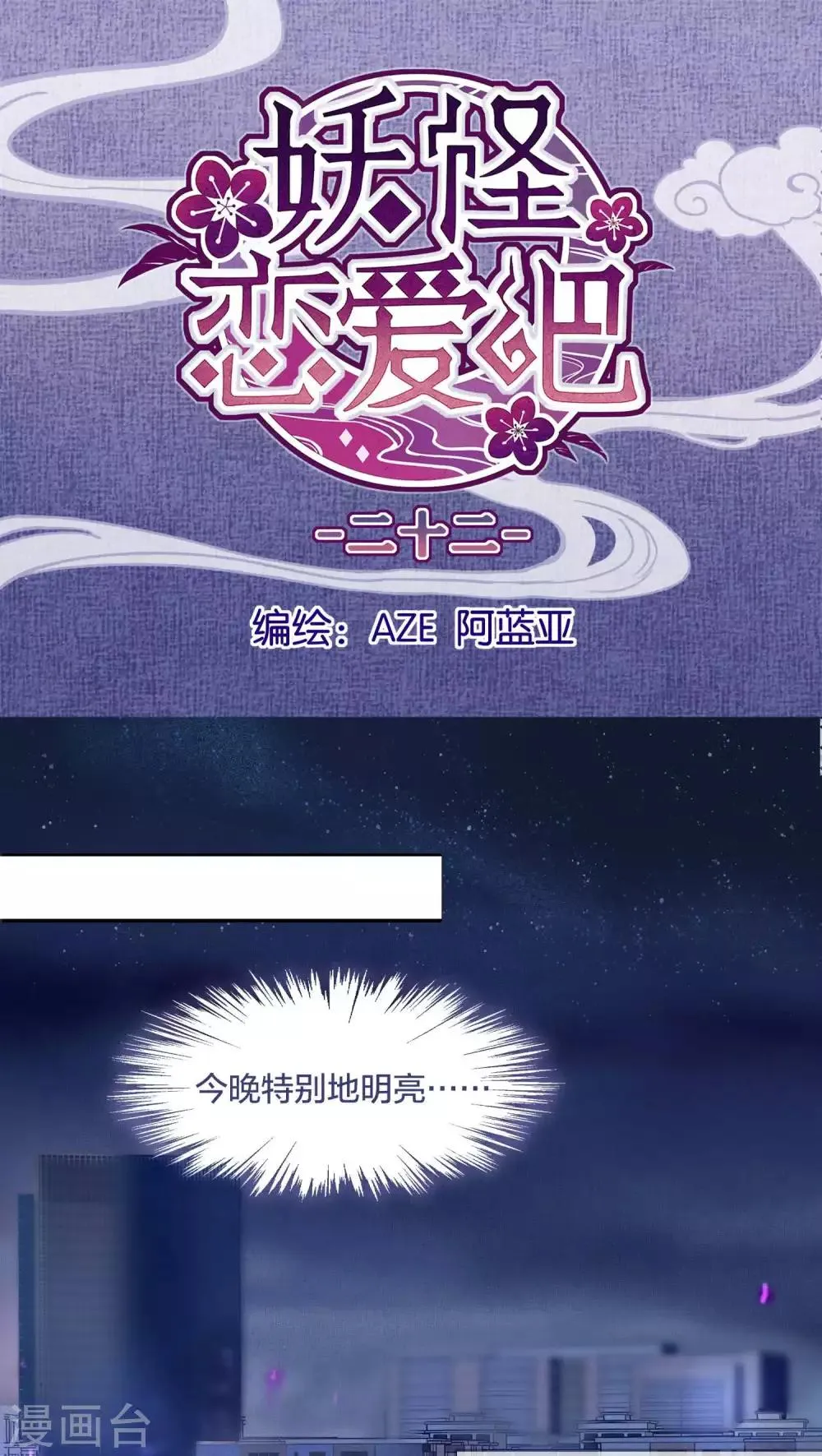 第22话 第1页