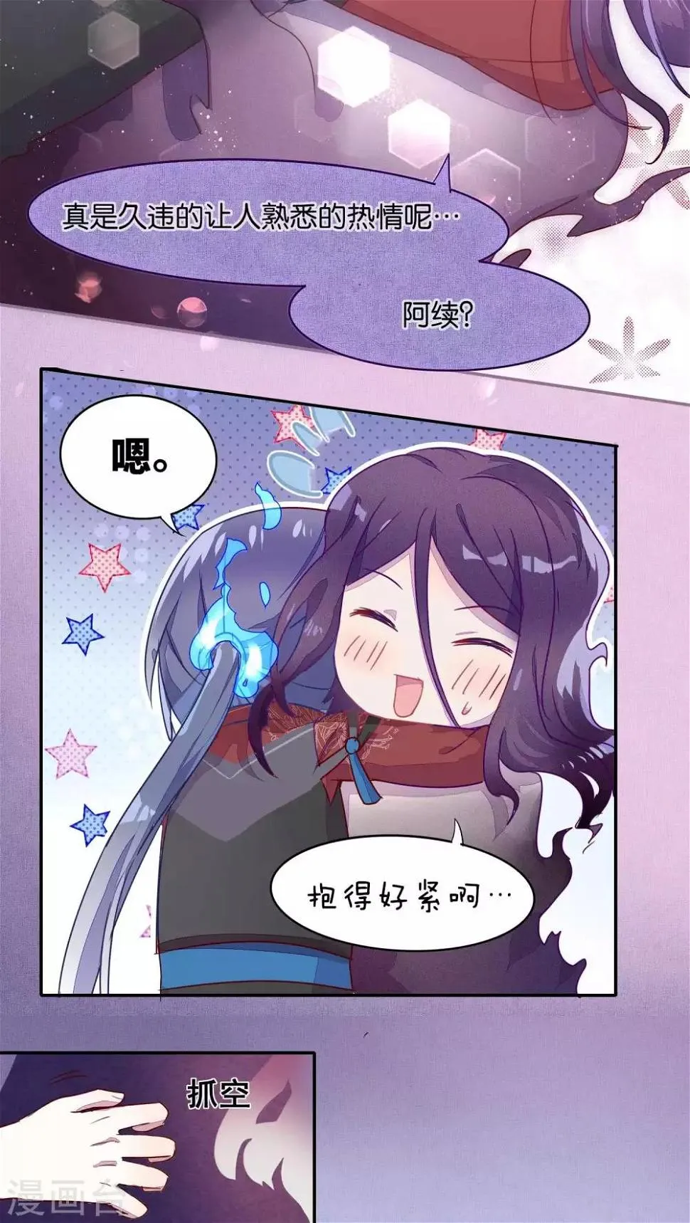 第22话 第10页