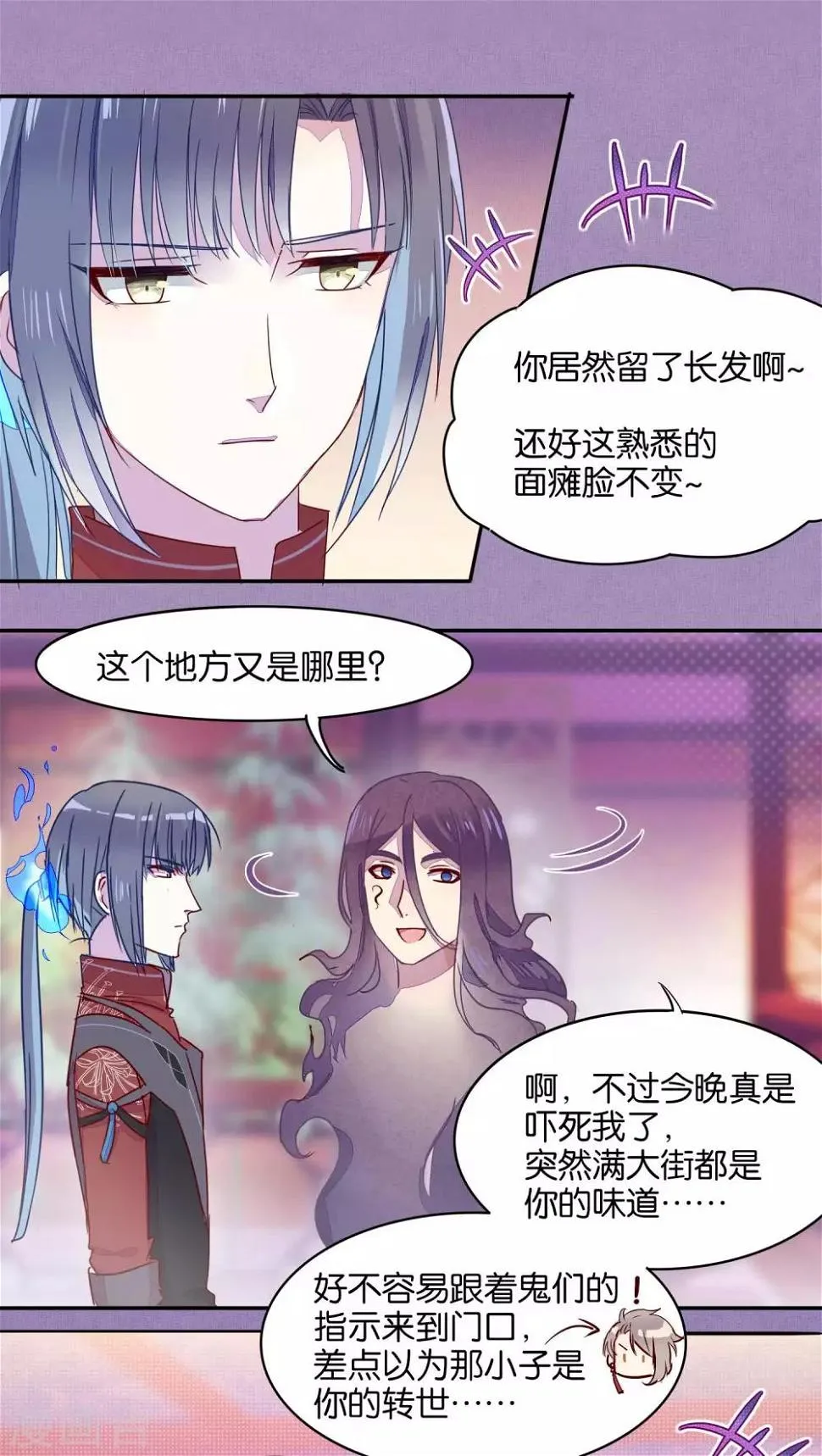 第22话 第12页