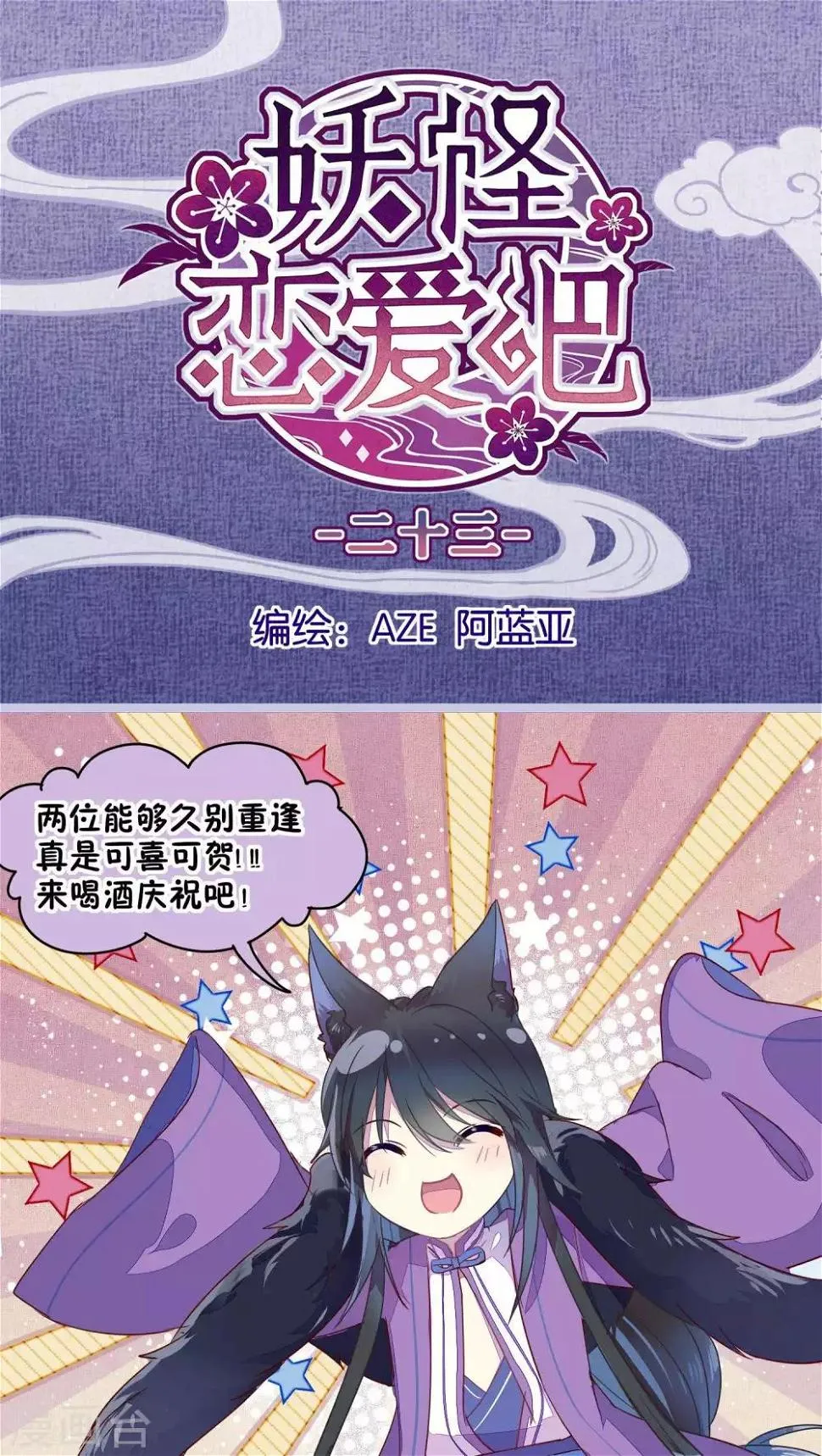 第23话 第1页