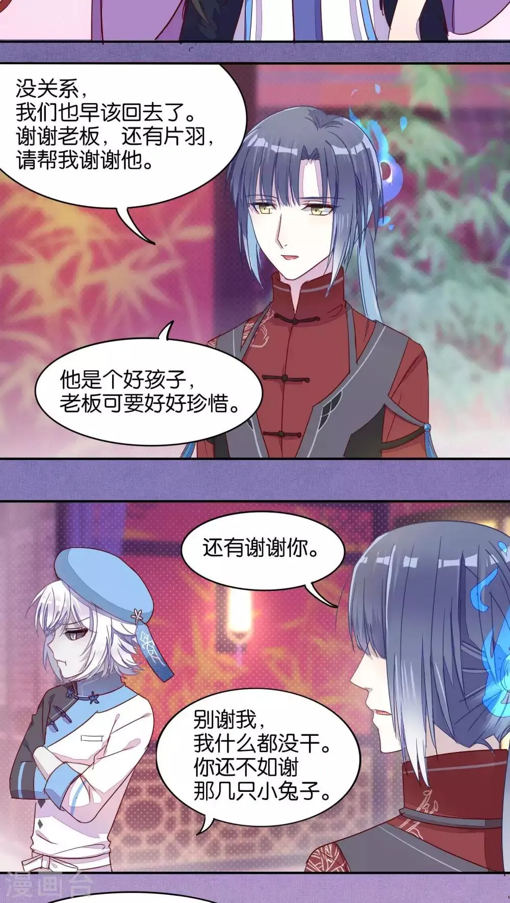 第23话 第4页