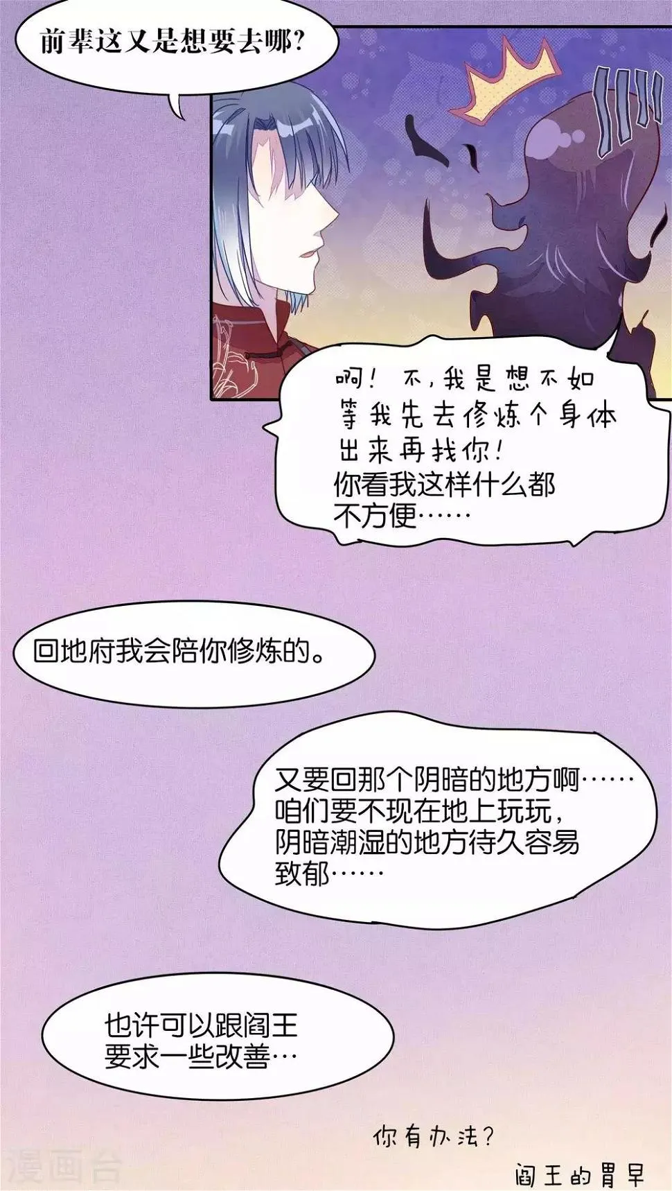 第23话 第5页