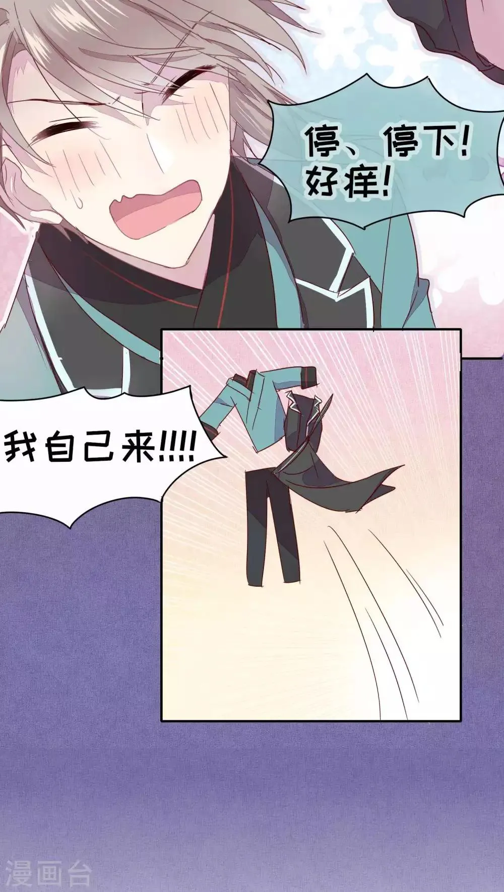 第23话 第11页