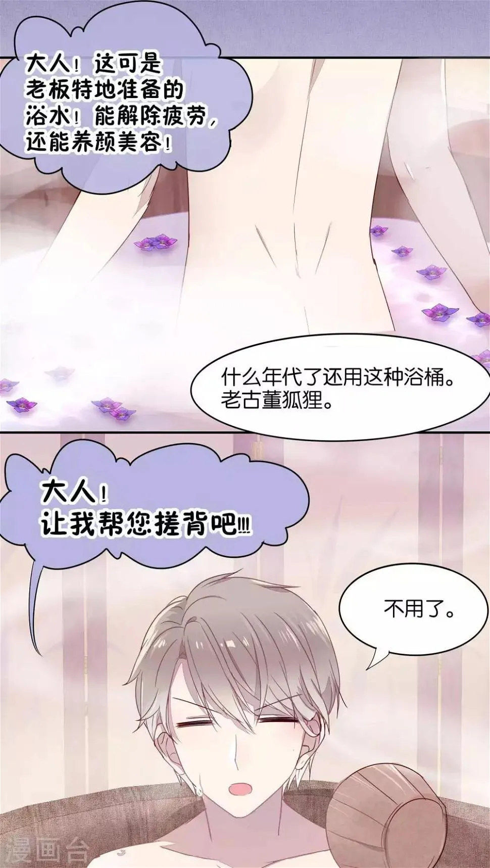 第23话 第12页
