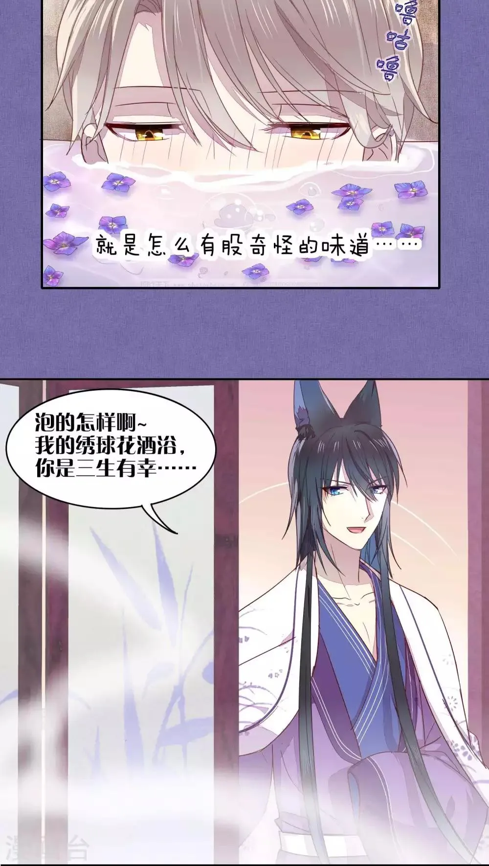 第23话 第14页