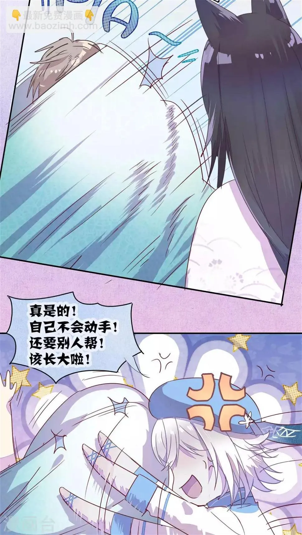 第23话 第19页