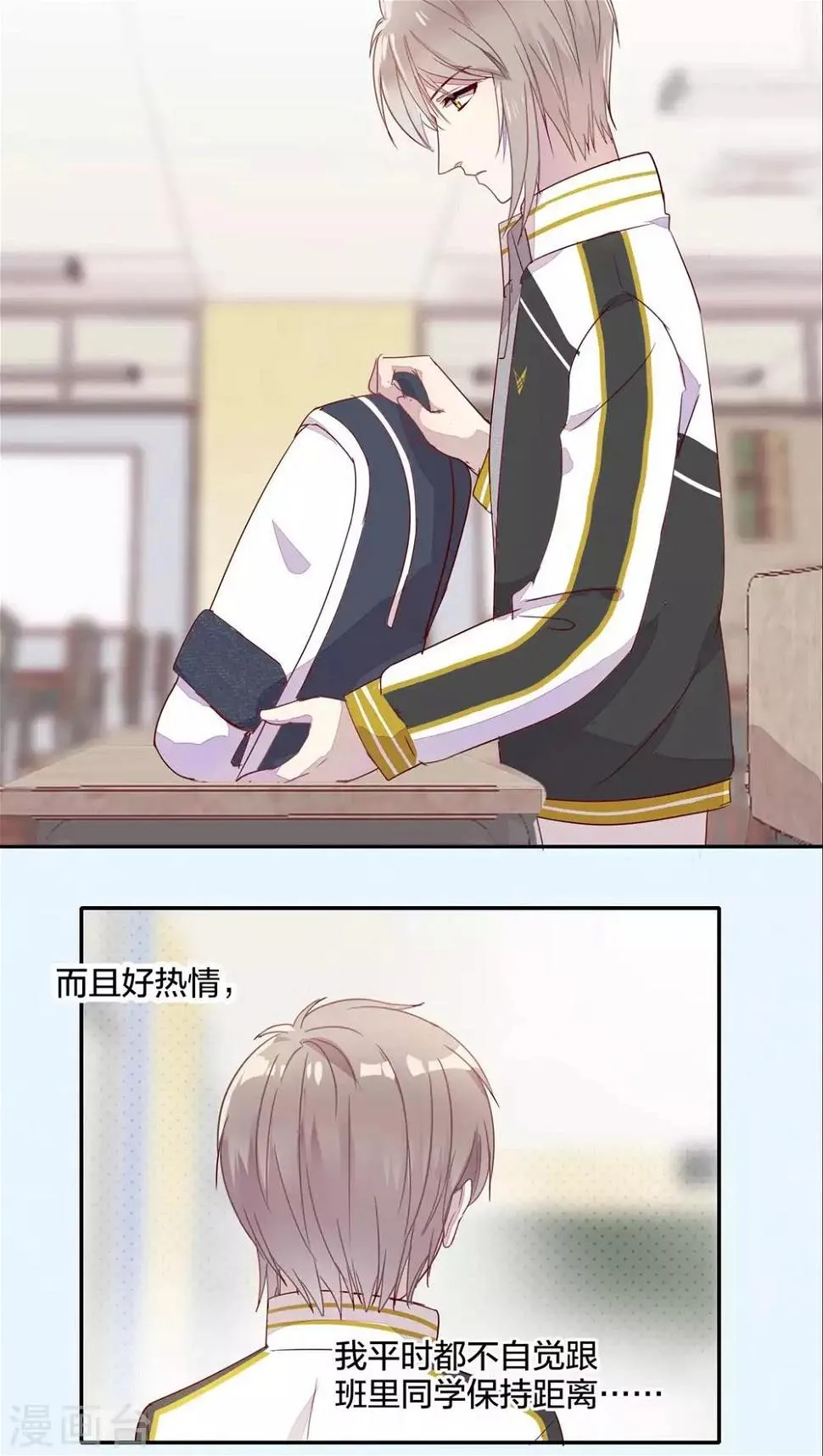 第24话 第10页
