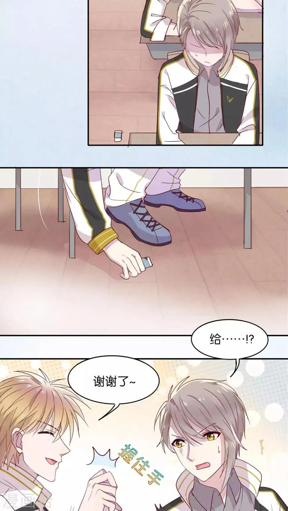 第24话 第16页