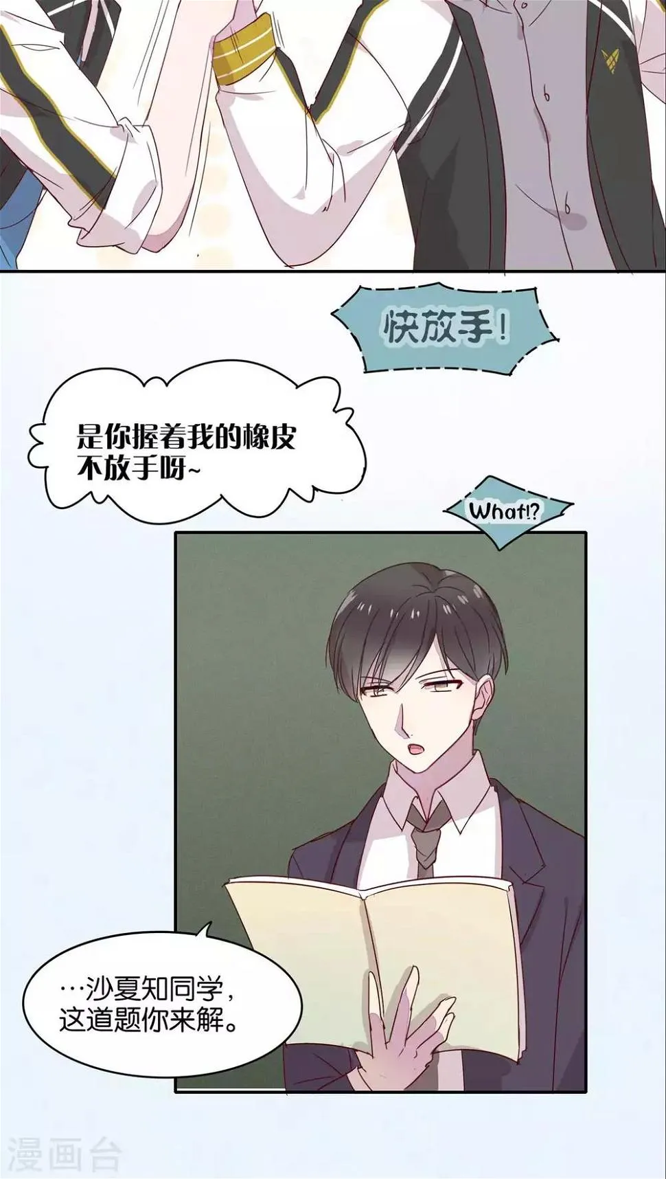 第24话 第17页