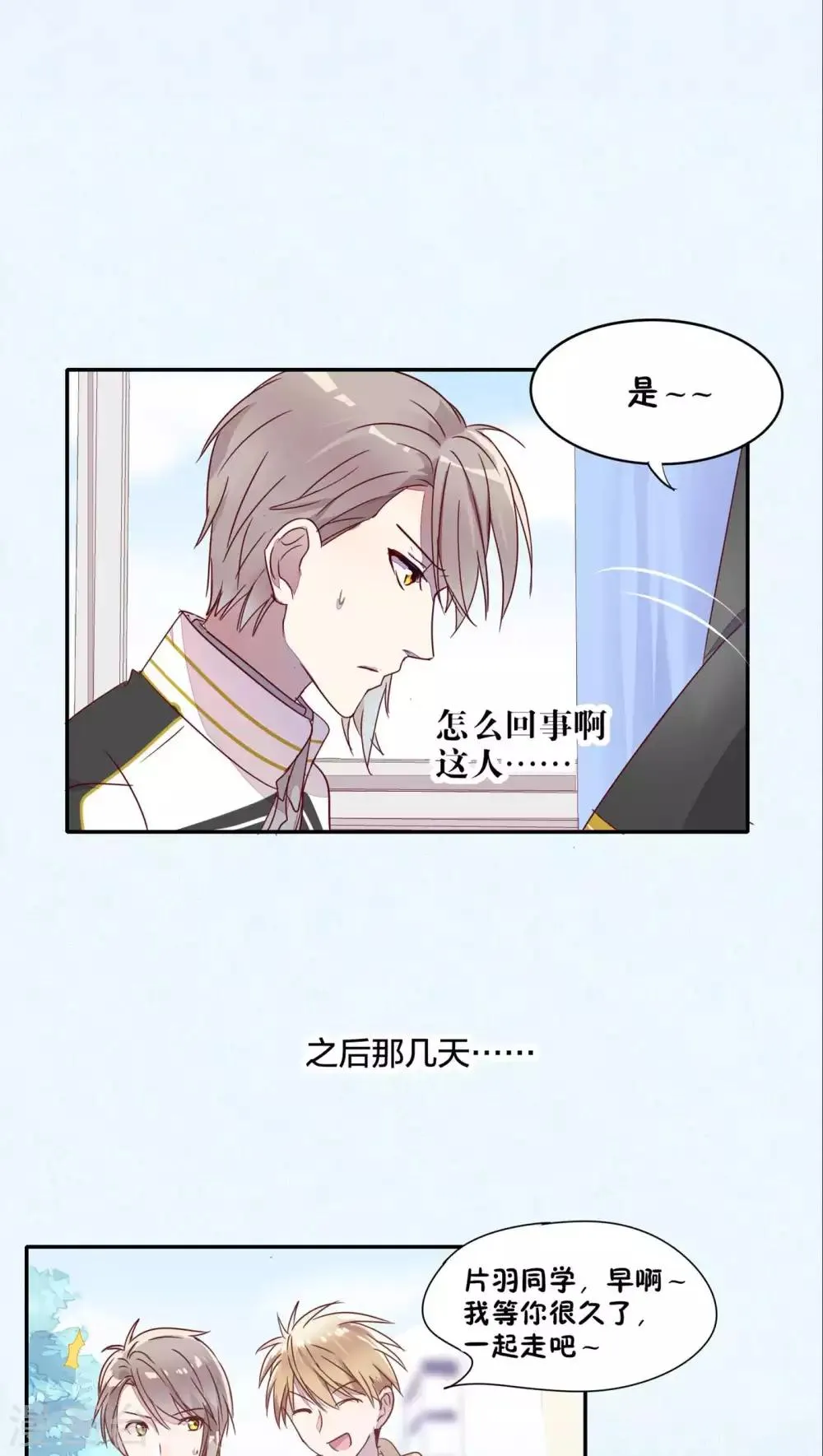 第24话 第18页
