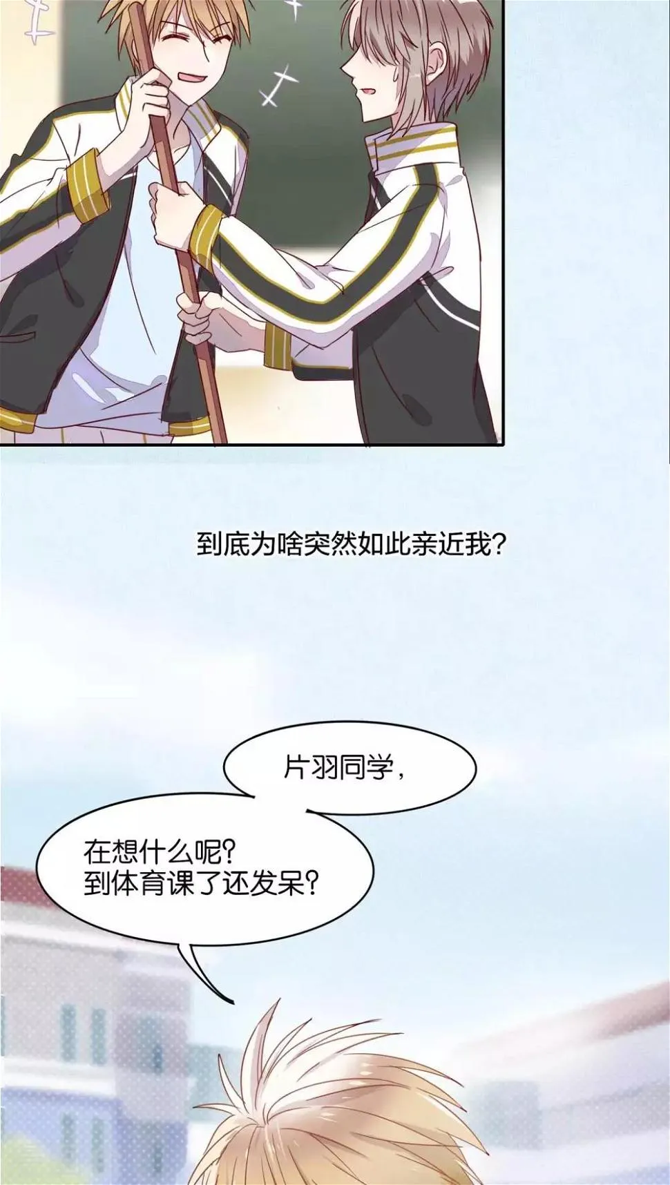第24话 第20页