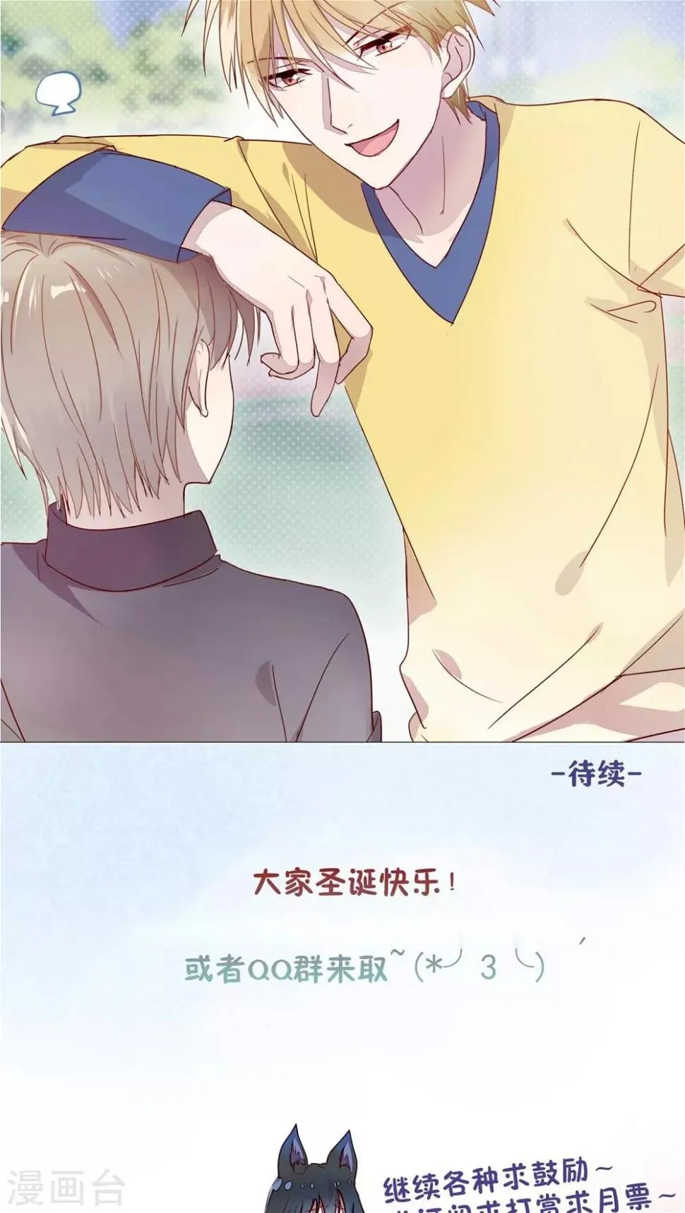 第24话 第21页