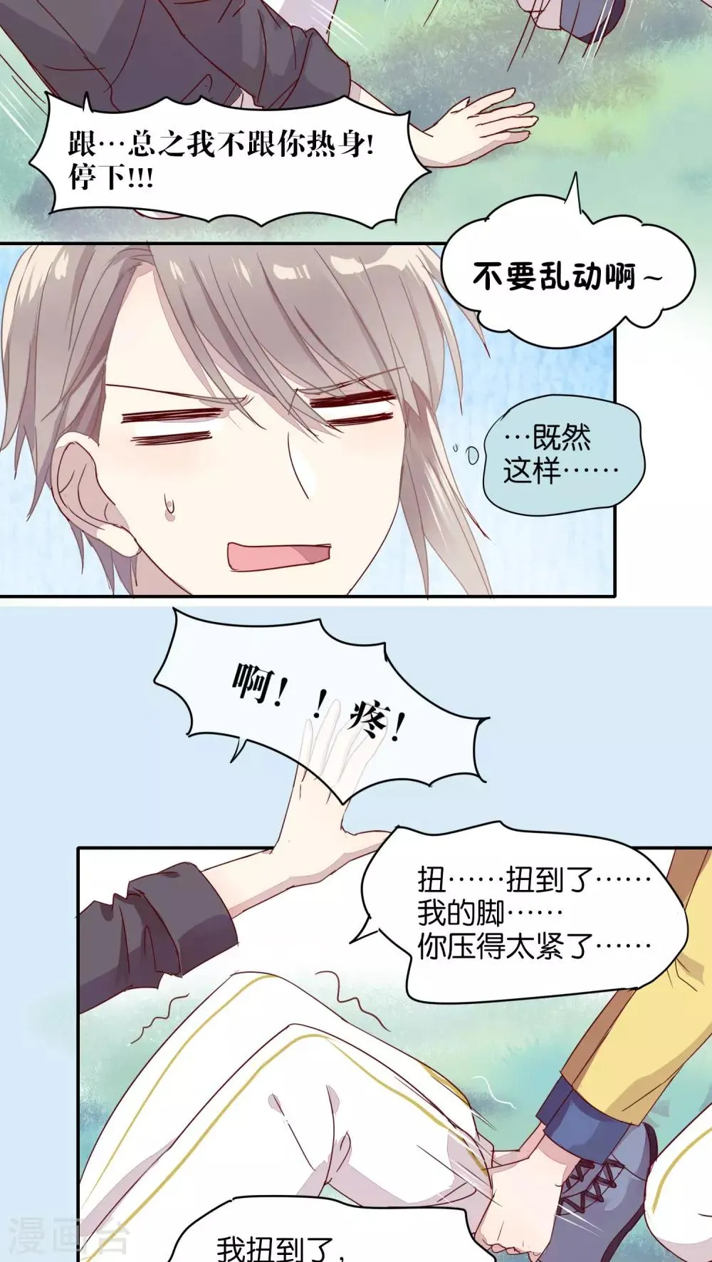 第25话 第3页