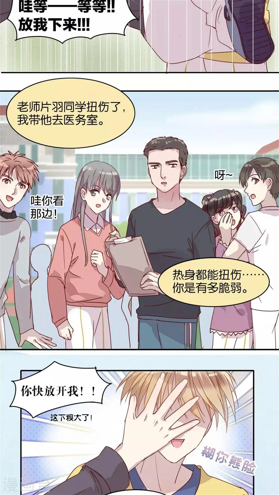 第25话 第5页