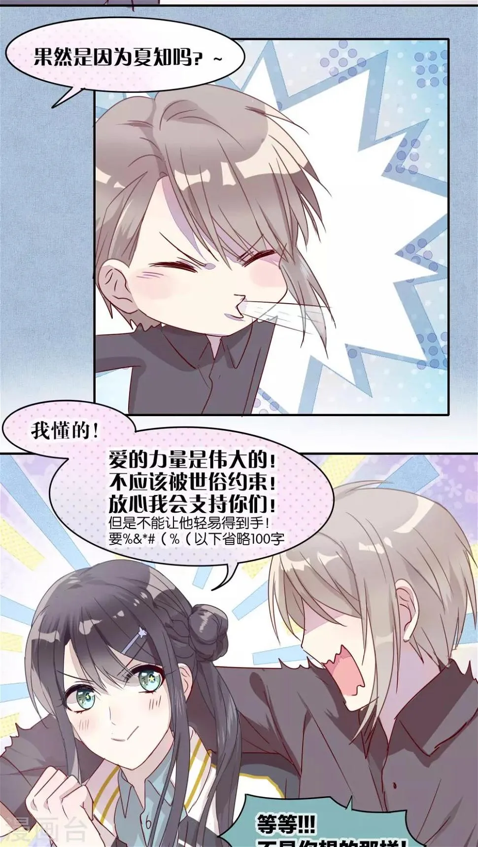 第25话 第10页