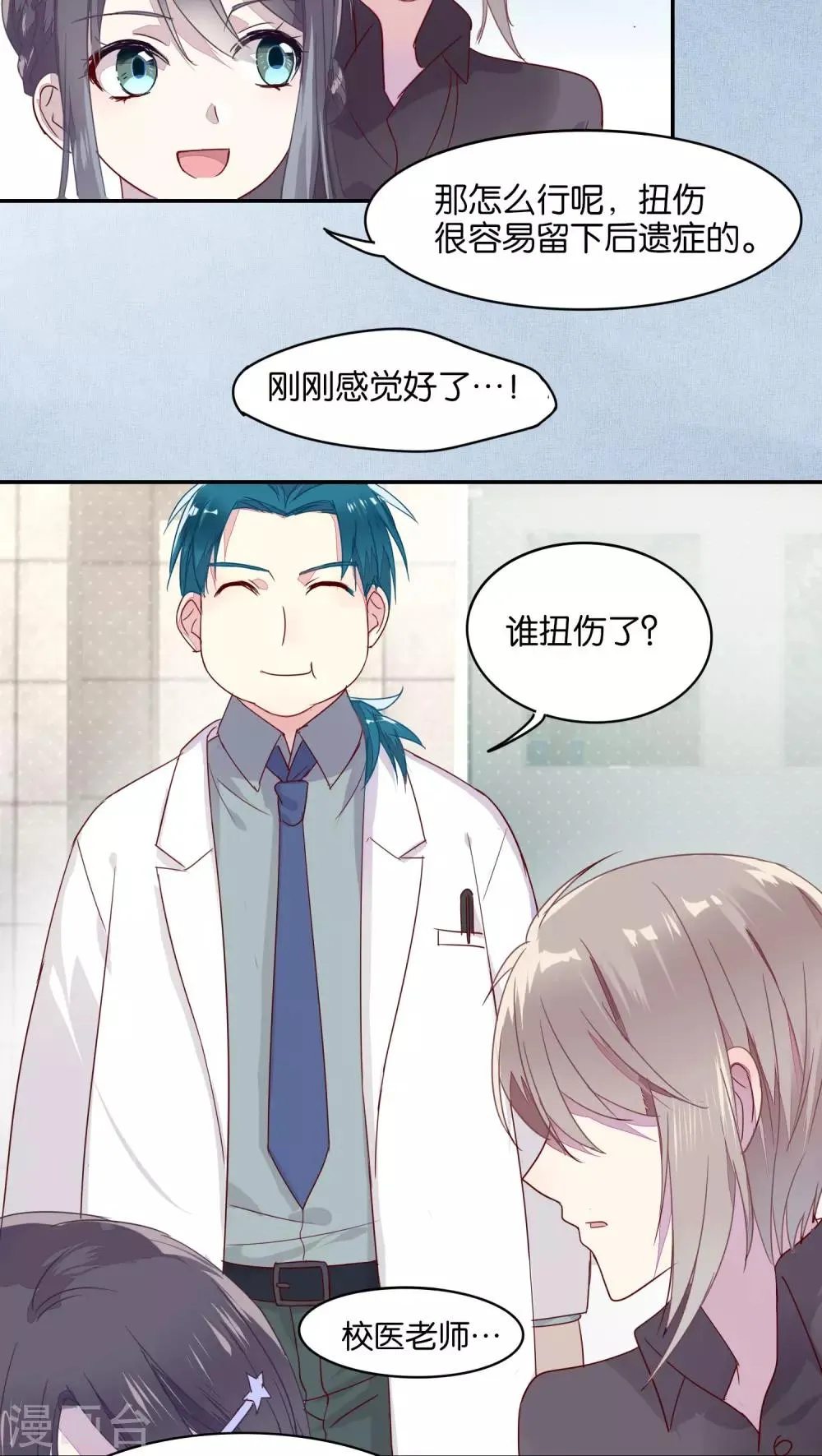 第25话 第12页