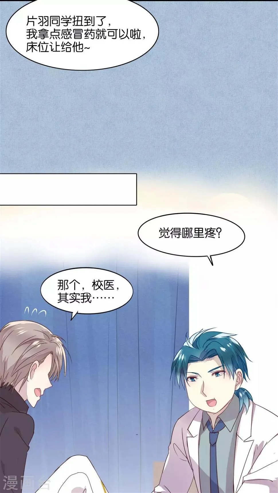第25话 第13页